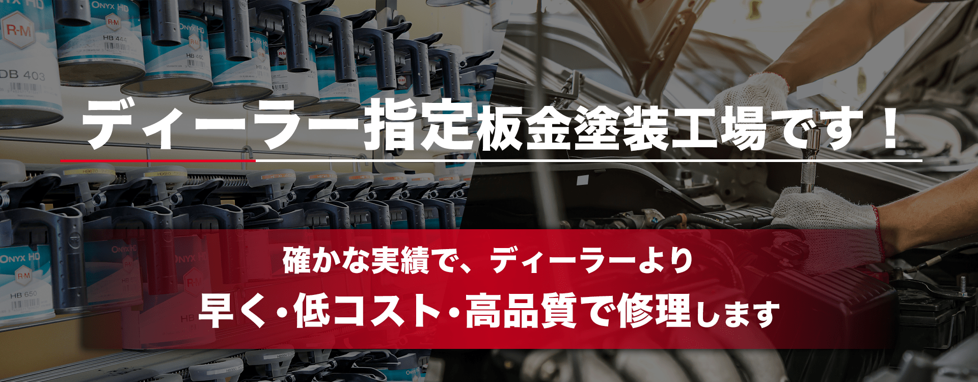 輸入車オーナー様に確かな技術と安心を 輸入車専用テスターを完備 UP river